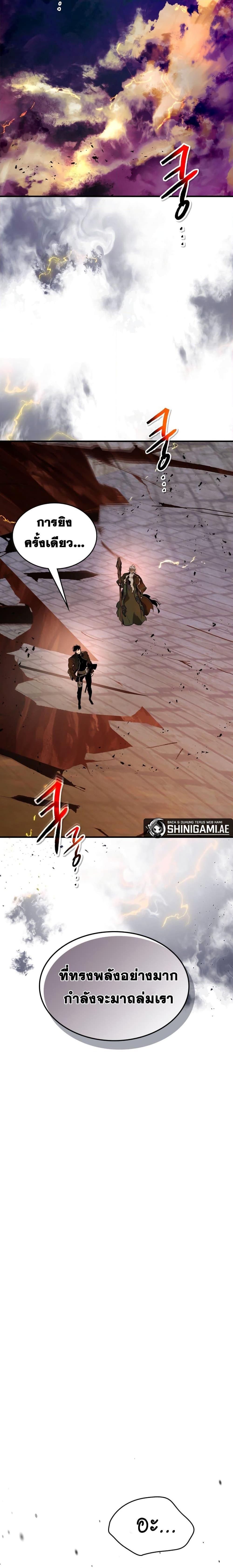 Leveling With the Gods Chap 92 - Next Chap 93