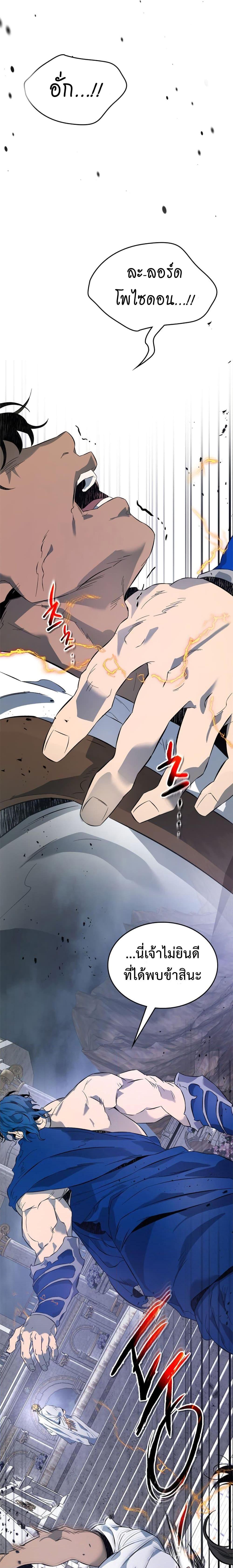 Leveling With the Gods Chap 92 - Next Chap 93