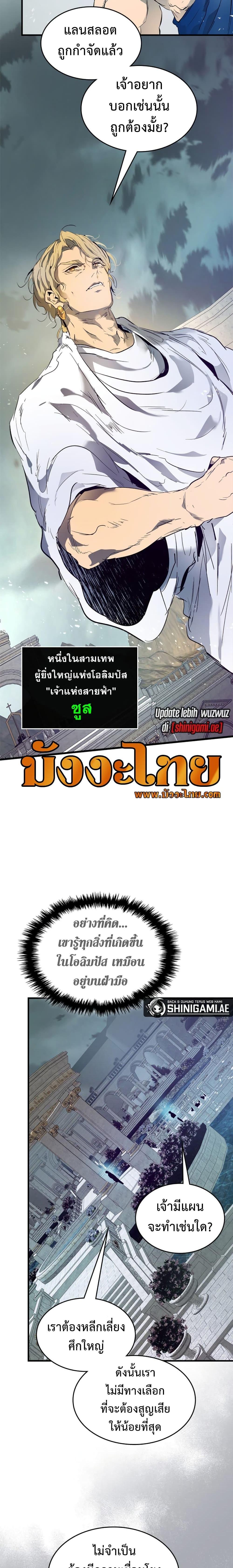 Leveling With the Gods Chap 92 - Next Chap 93