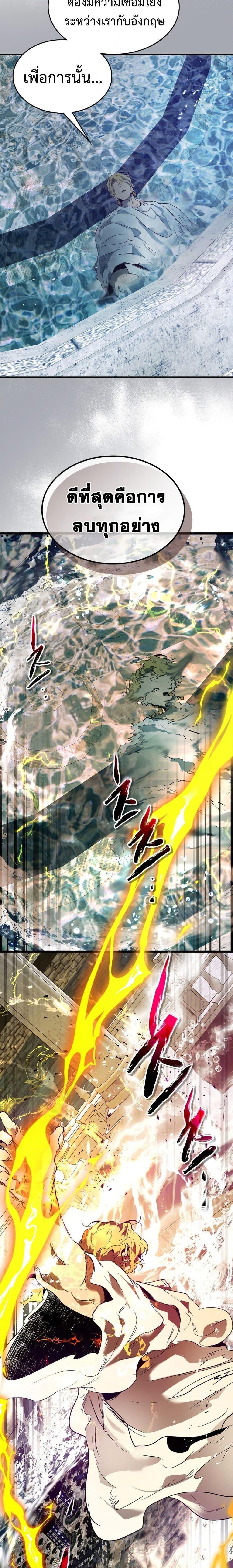 Leveling With the Gods Chap 92 - Next Chap 93