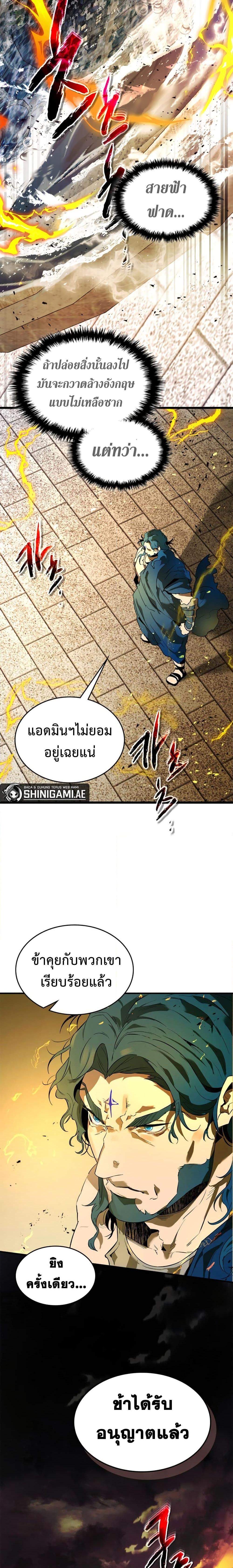 Leveling With the Gods Chap 92 - Next Chap 93