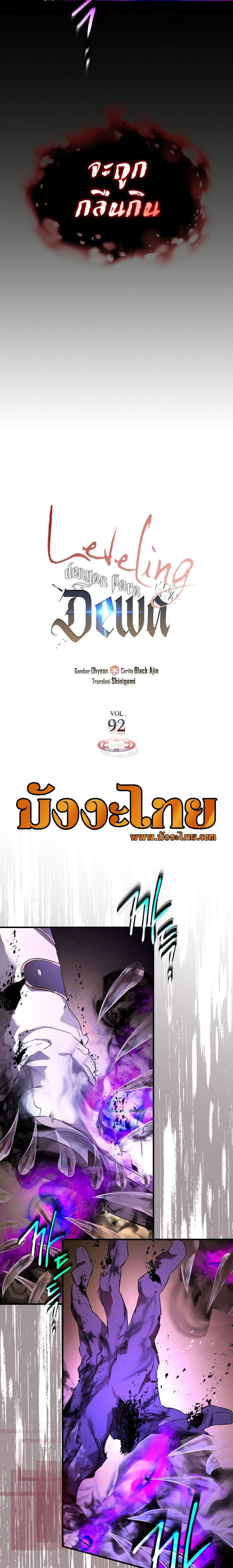 Leveling With the Gods Chap 92 - Next Chap 93