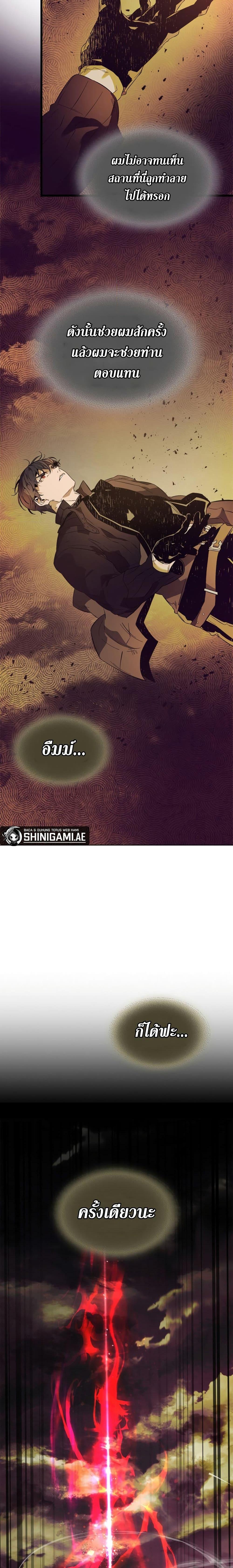 Leveling With the Gods Chap 92 - Next Chap 93