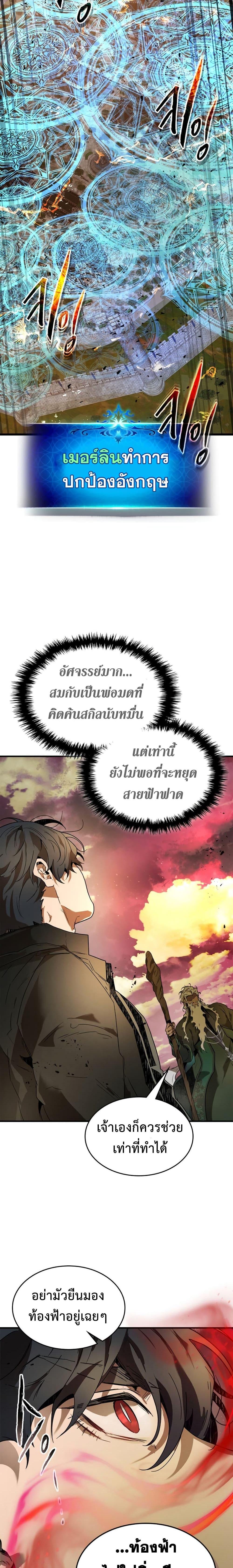Leveling With the Gods Chap 92 - Next Chap 93