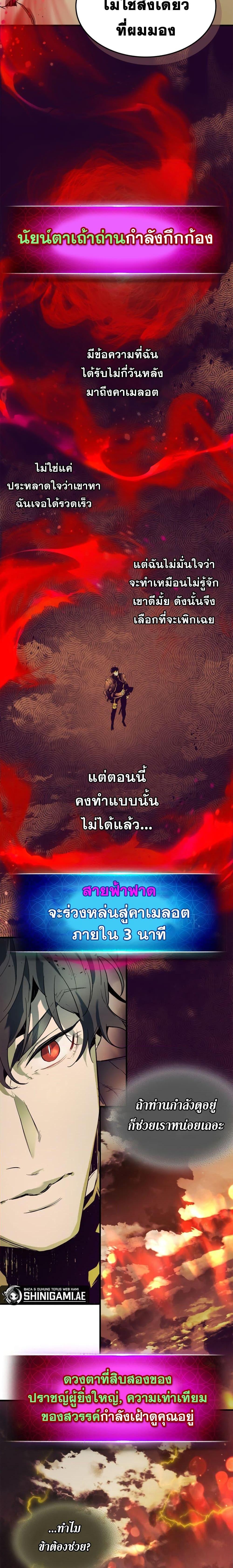 Leveling With the Gods Chap 92 - Next Chap 93