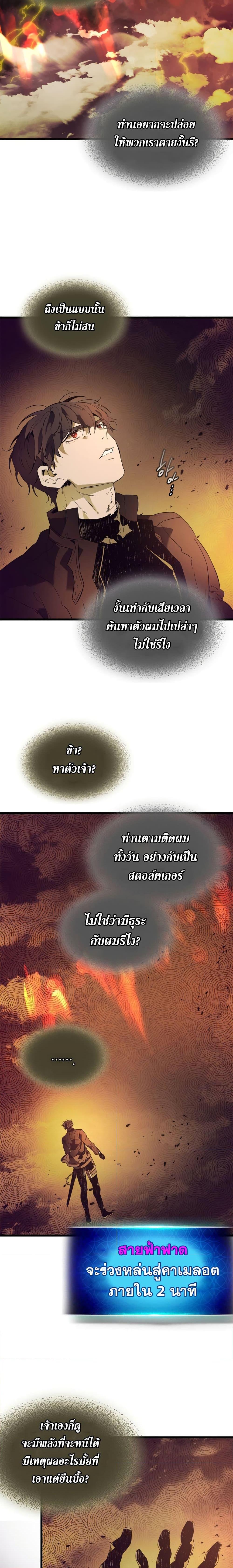 Leveling With the Gods Chap 92 - Next Chap 93