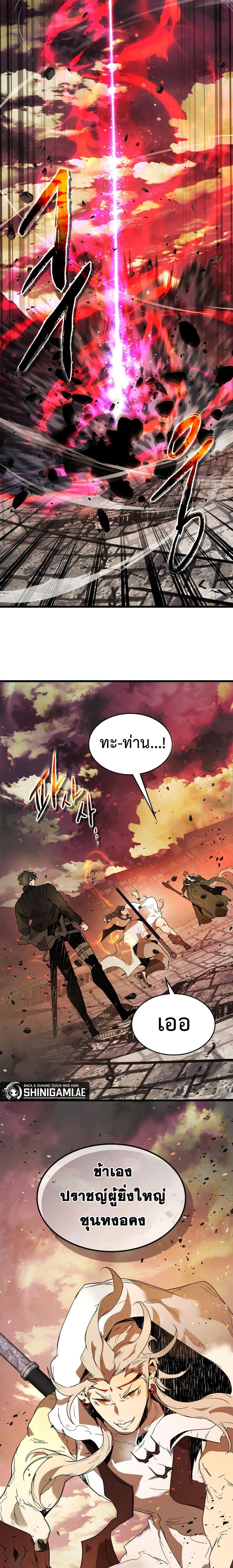 Leveling With the Gods Chap 92 - Next Chap 93