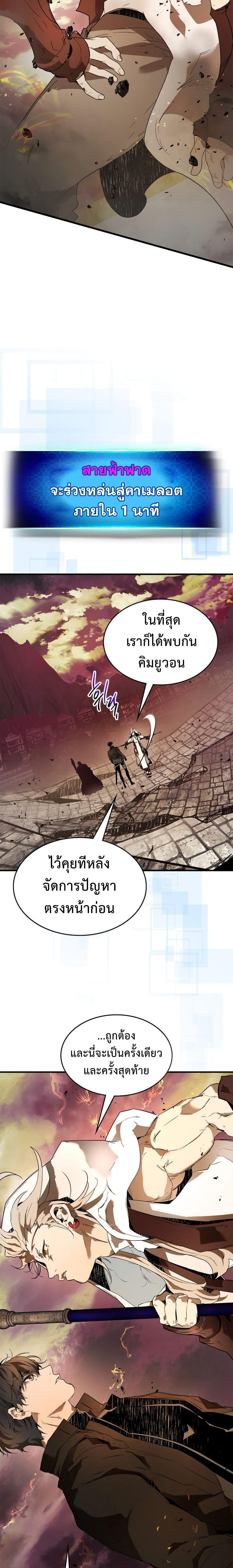 Leveling With the Gods Chap 92 - Next Chap 93