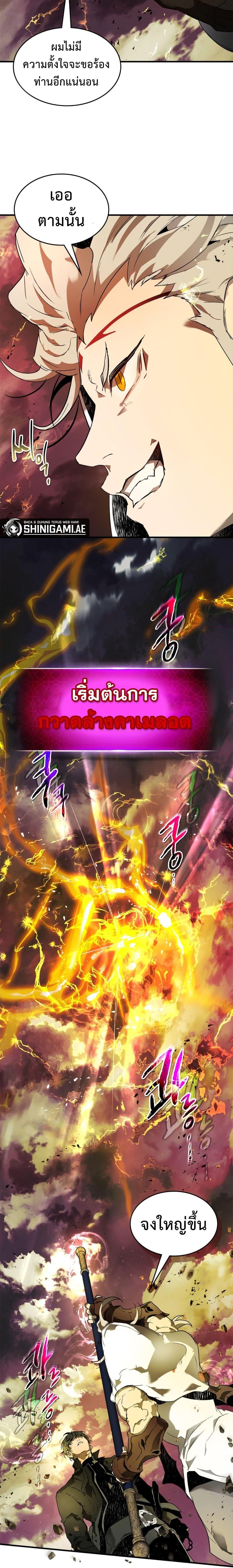 Leveling With the Gods Chap 92 - Next Chap 93