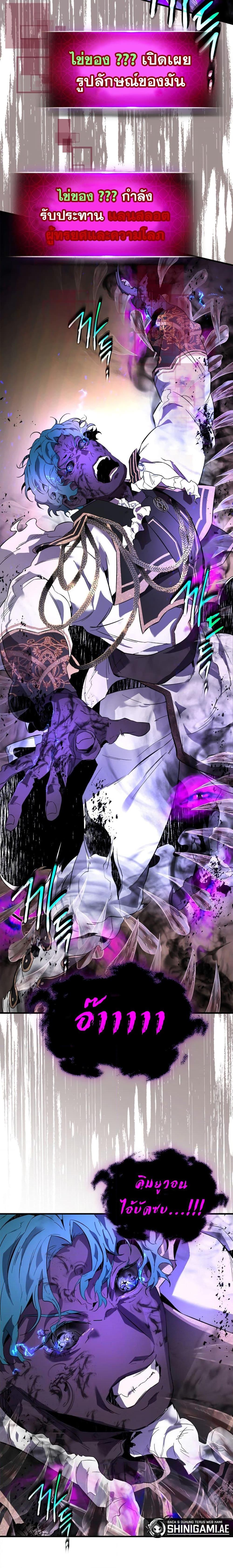 Leveling With the Gods Chap 92 - Next Chap 93