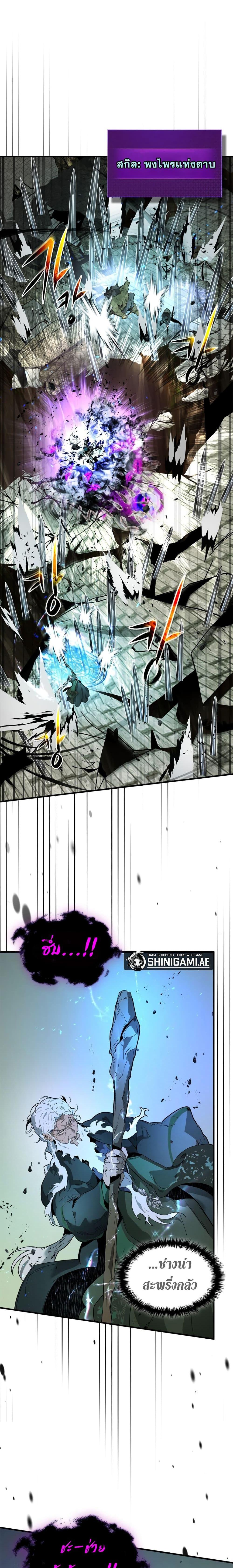 Leveling With the Gods Chap 92 - Next Chap 93