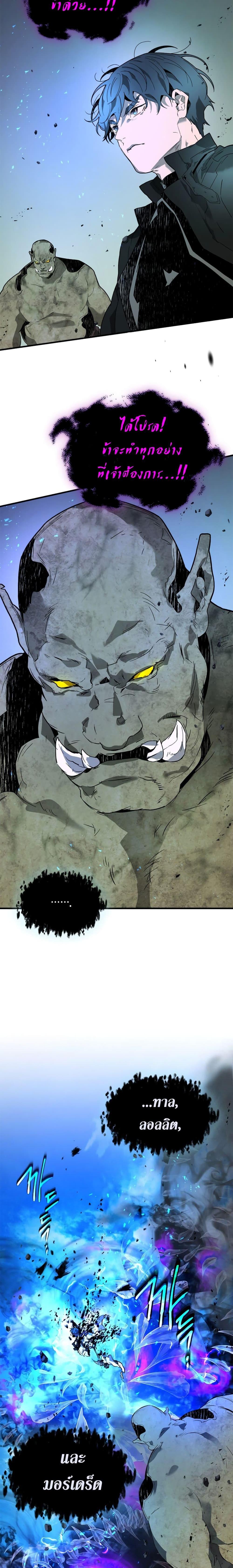 Leveling With the Gods Chap 92 - Next Chap 93