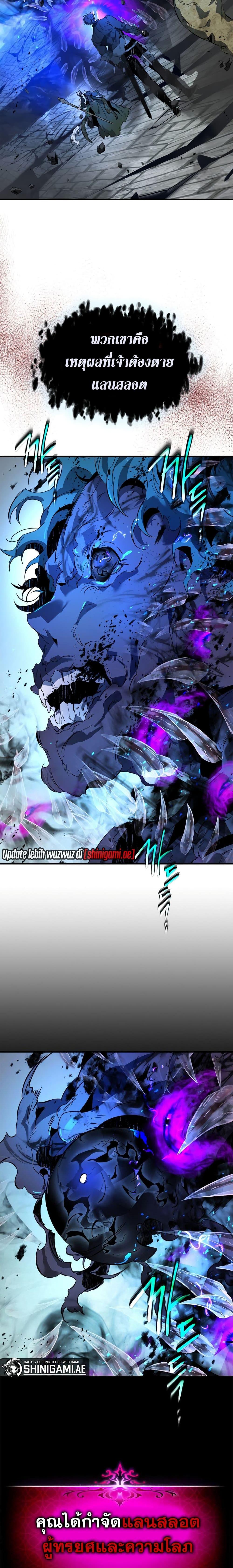 Leveling With the Gods Chap 92 - Next Chap 93
