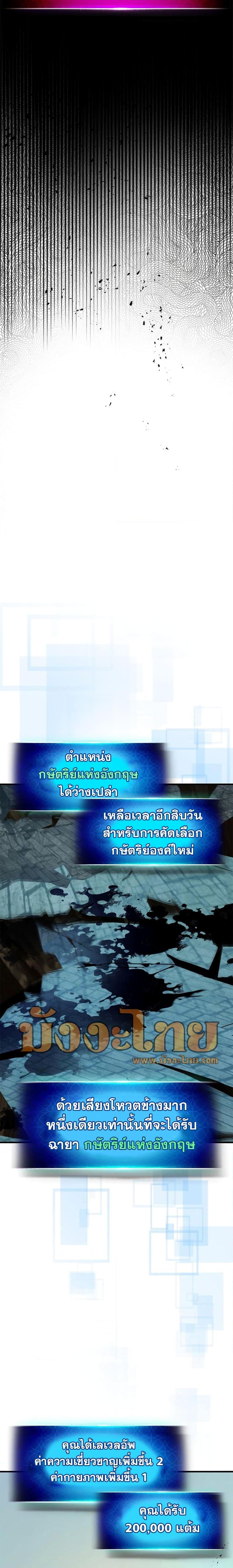 Leveling With the Gods Chap 92 - Next Chap 93