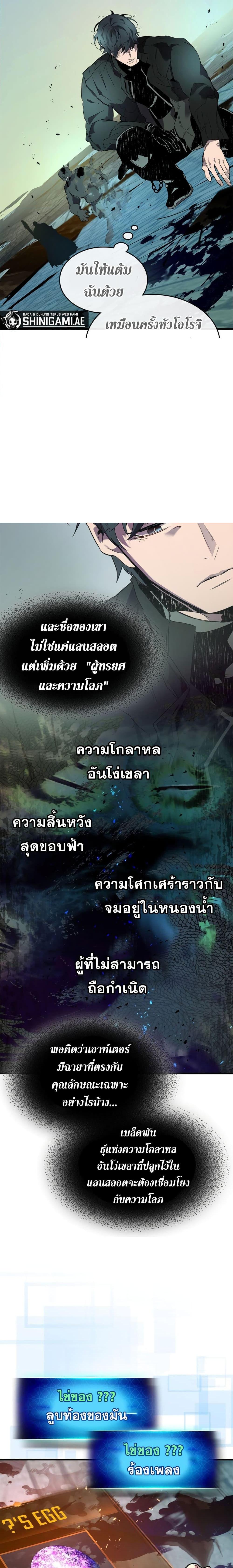 Leveling With the Gods Chap 92 - Next Chap 93