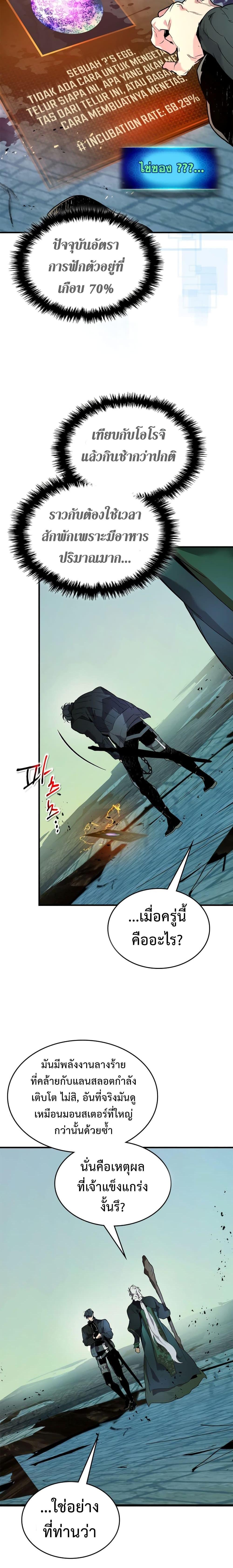 Leveling With the Gods Chap 92 - Next Chap 93