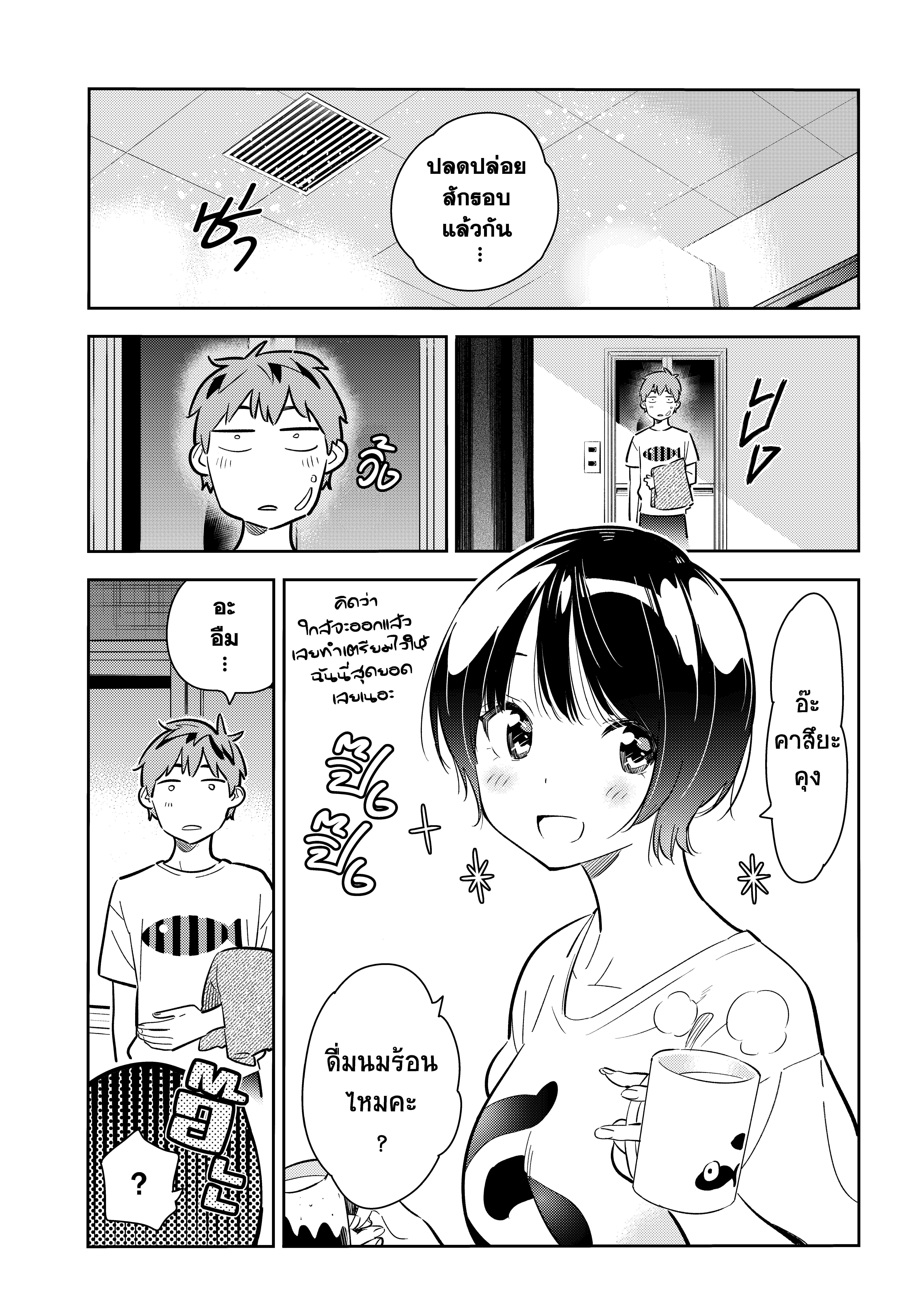Kanojo Okarishimasu – สะดุดรักยัยแฟนเช่า Chap 64 - Next Chap 65