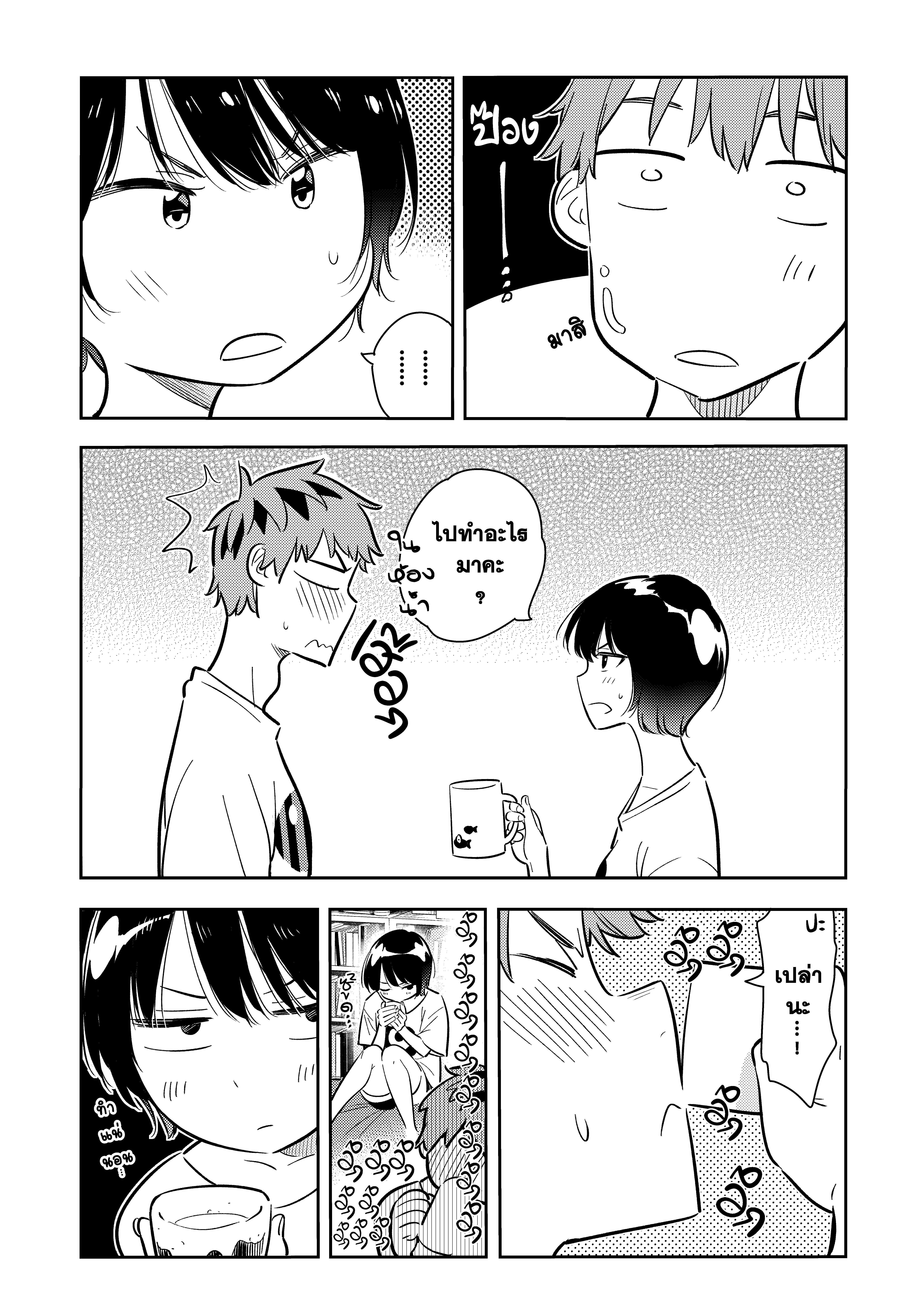 Kanojo Okarishimasu – สะดุดรักยัยแฟนเช่า Chap 64 - Next Chap 65