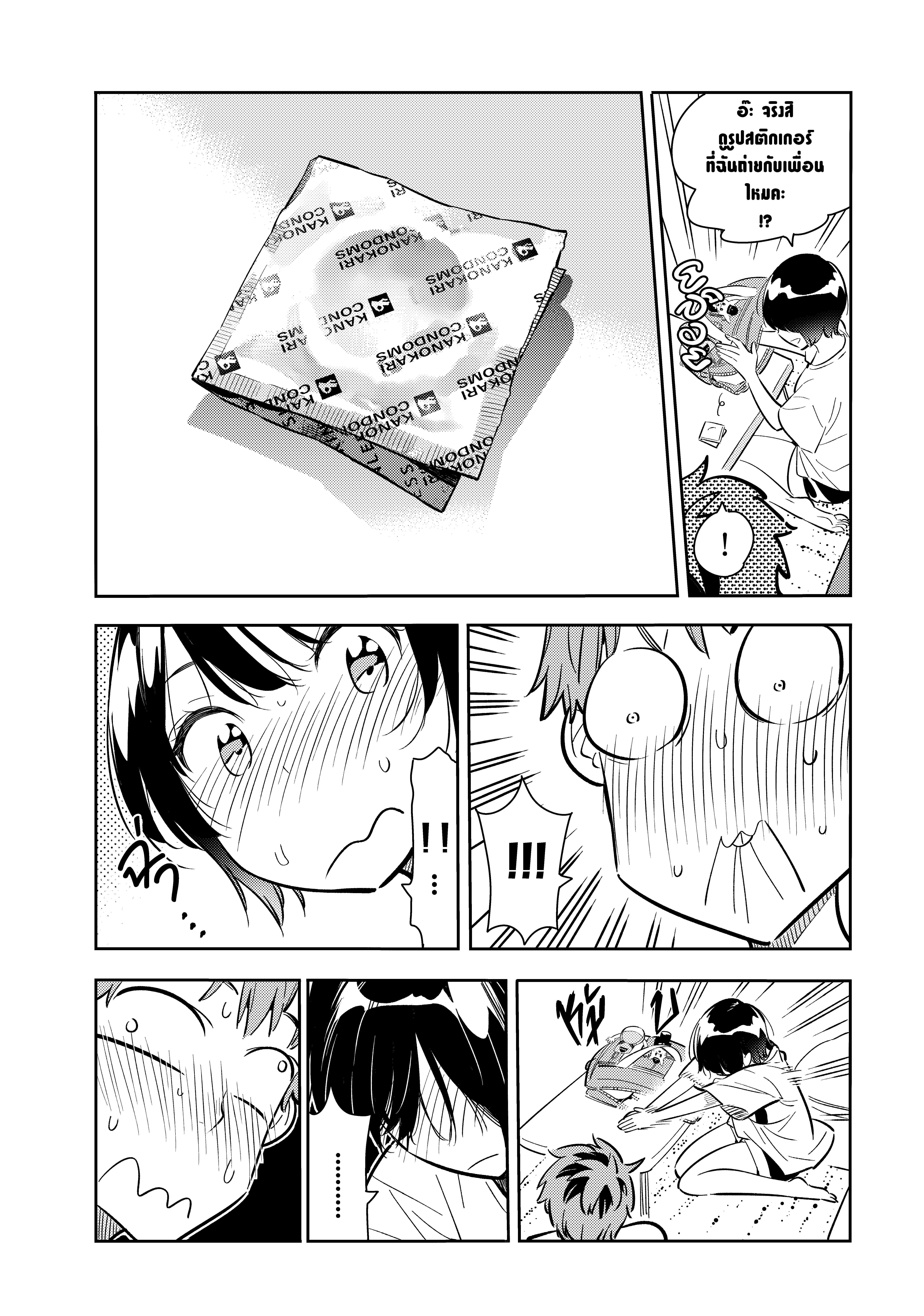 Kanojo Okarishimasu – สะดุดรักยัยแฟนเช่า Chap 64 - Next Chap 65