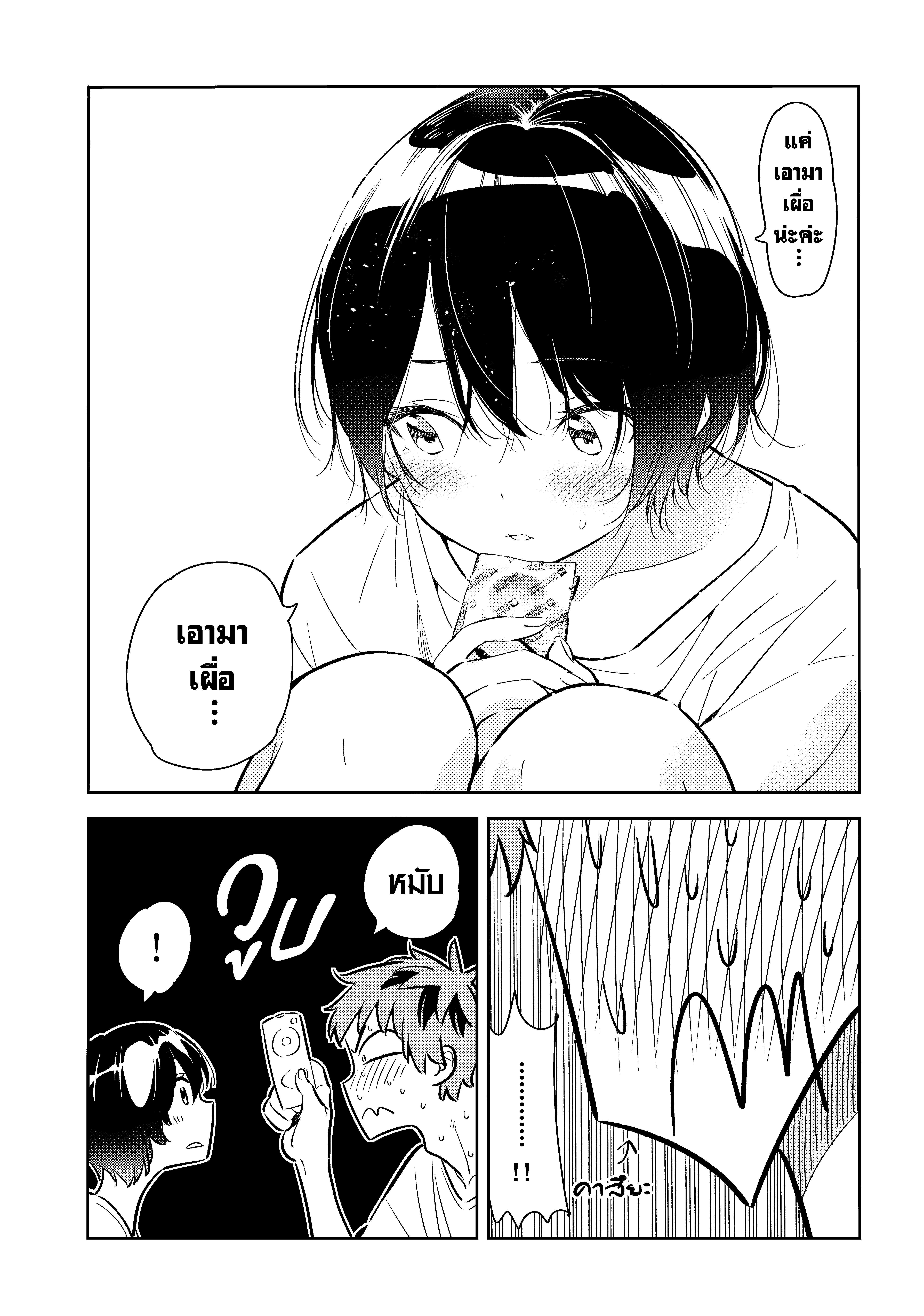 Kanojo Okarishimasu – สะดุดรักยัยแฟนเช่า Chap 64 - Next Chap 65