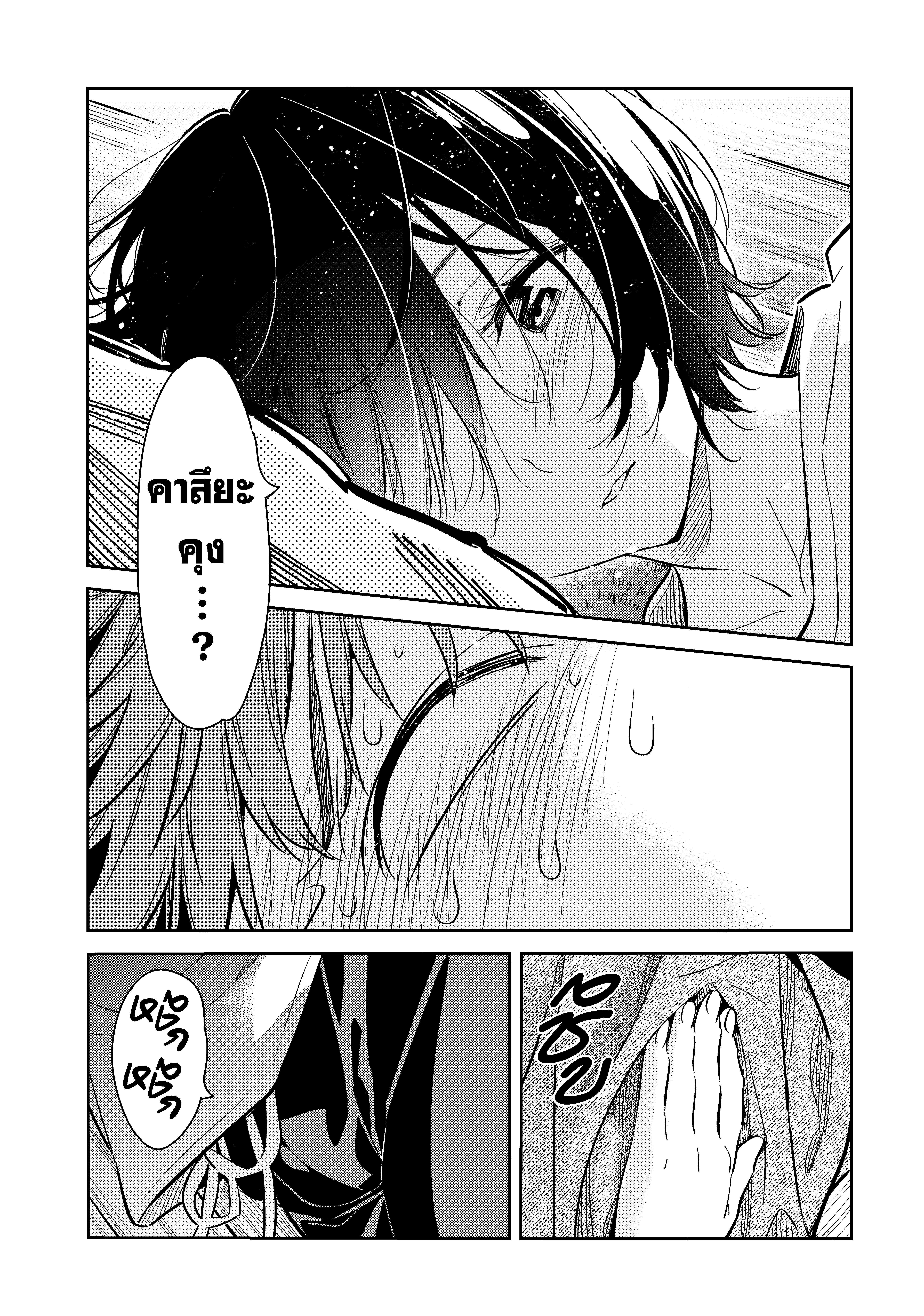 Kanojo Okarishimasu – สะดุดรักยัยแฟนเช่า Chap 64 - Next Chap 65