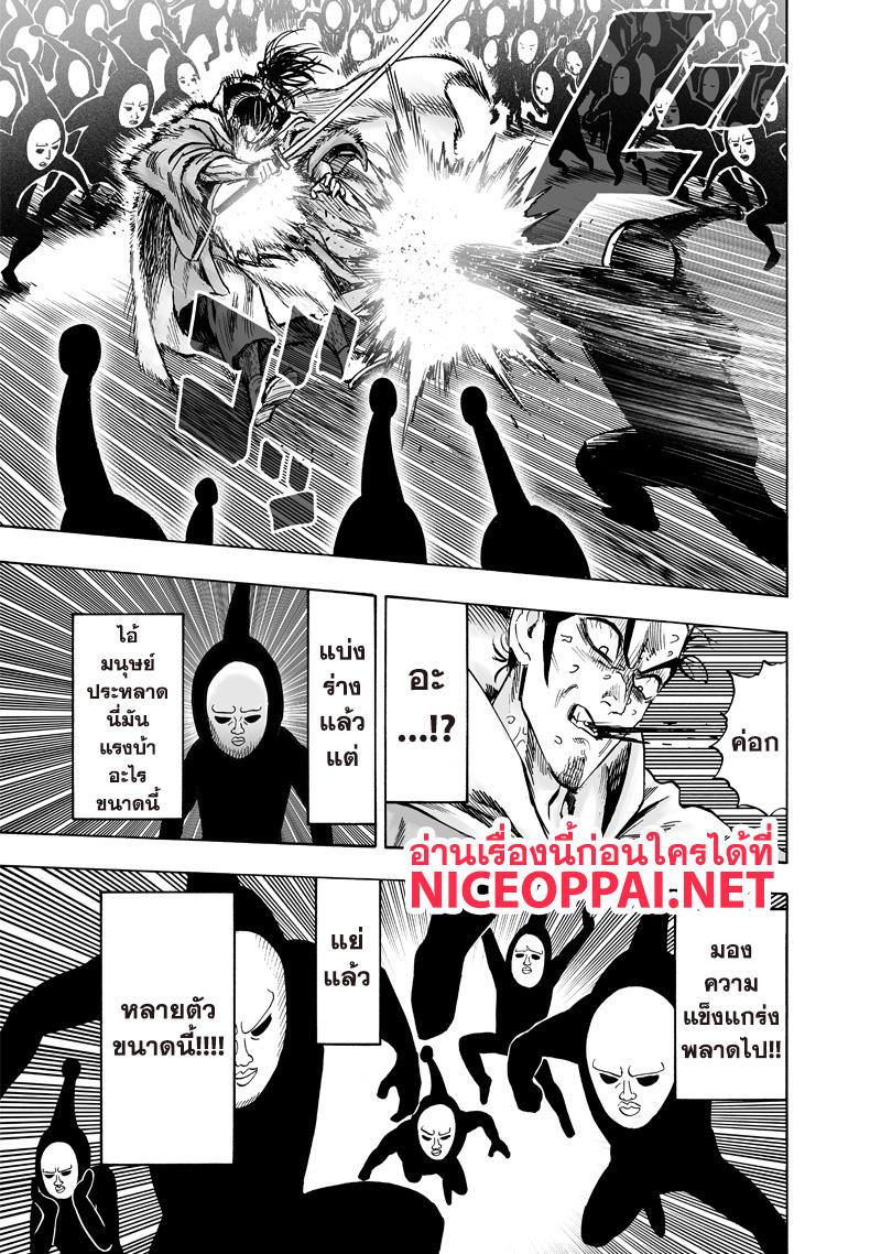 One Punch Man Chap 112 - Next Chap 113