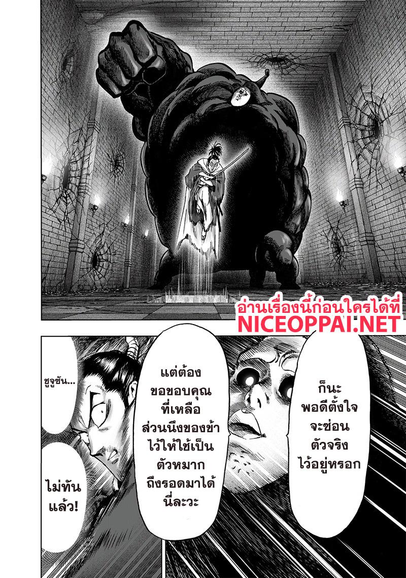 One Punch Man Chap 112 - Next Chap 113