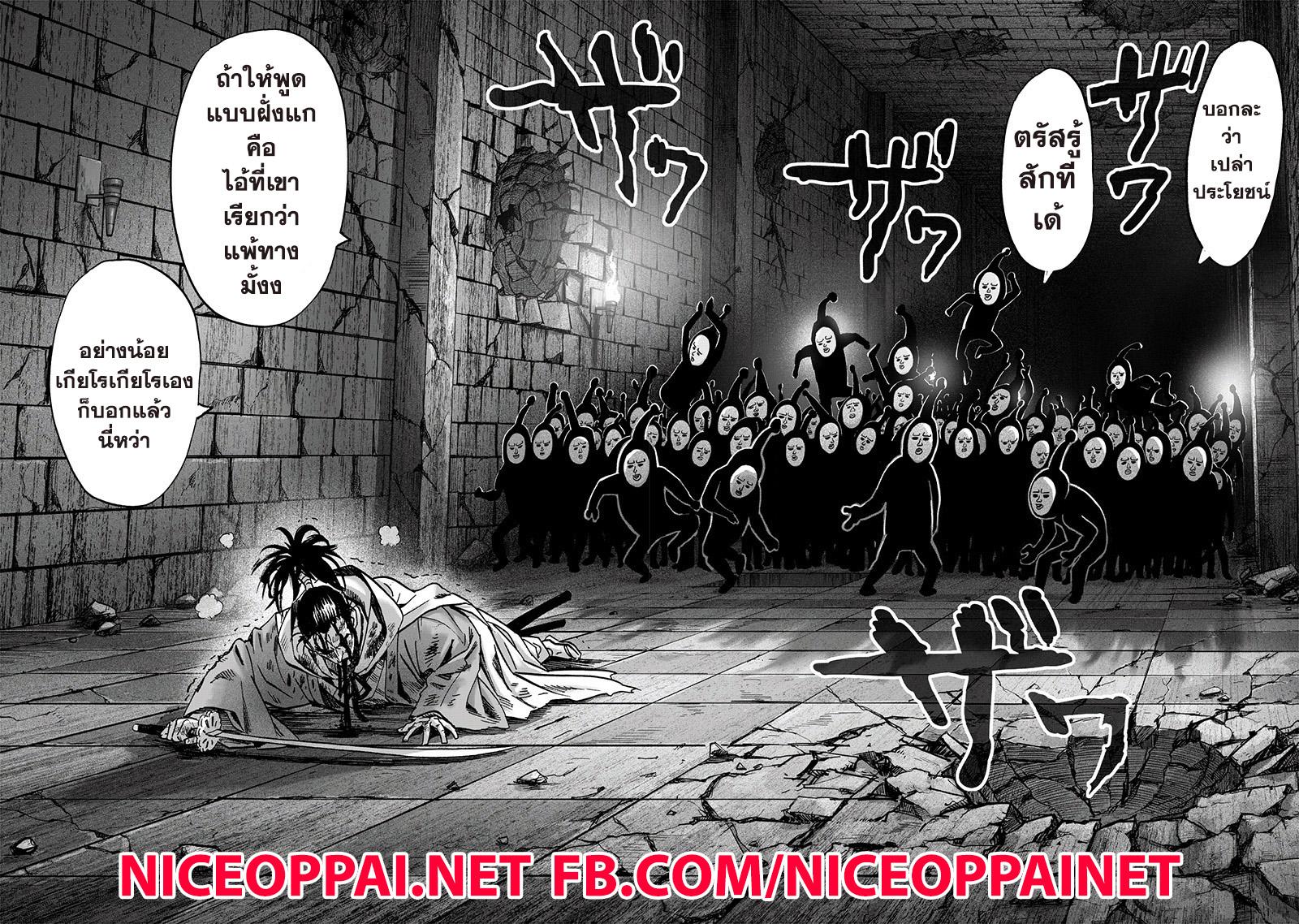 One Punch Man Chap 112 - Next Chap 113