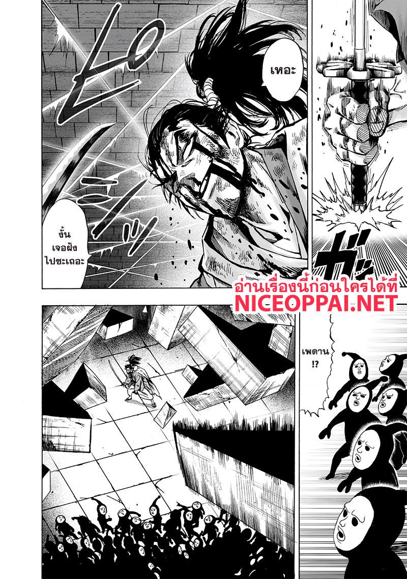 One Punch Man Chap 112 - Next Chap 113