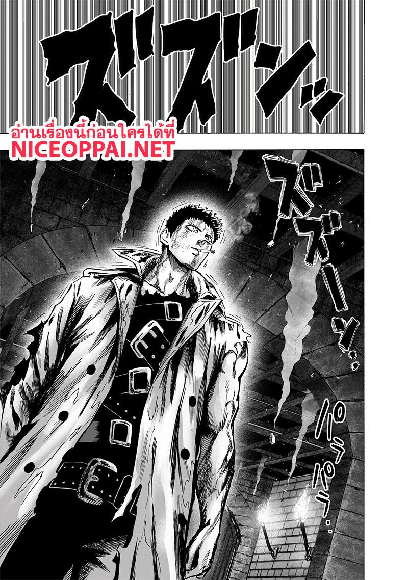 One Punch Man Chap 112 - Next Chap 113