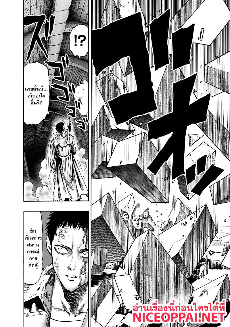 One Punch Man Chap 112 - Next Chap 113