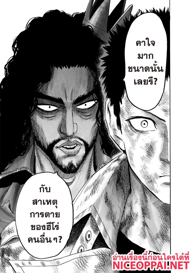 One Punch Man Chap 112 - Next Chap 113