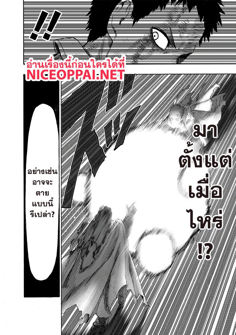 One Punch Man Chap 112 - Next Chap 113