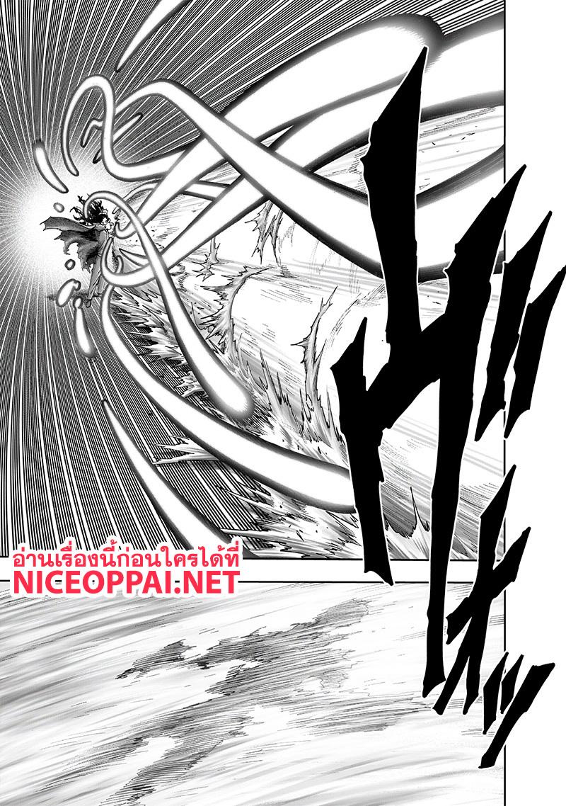 One Punch Man Chap 112 - Next Chap 113