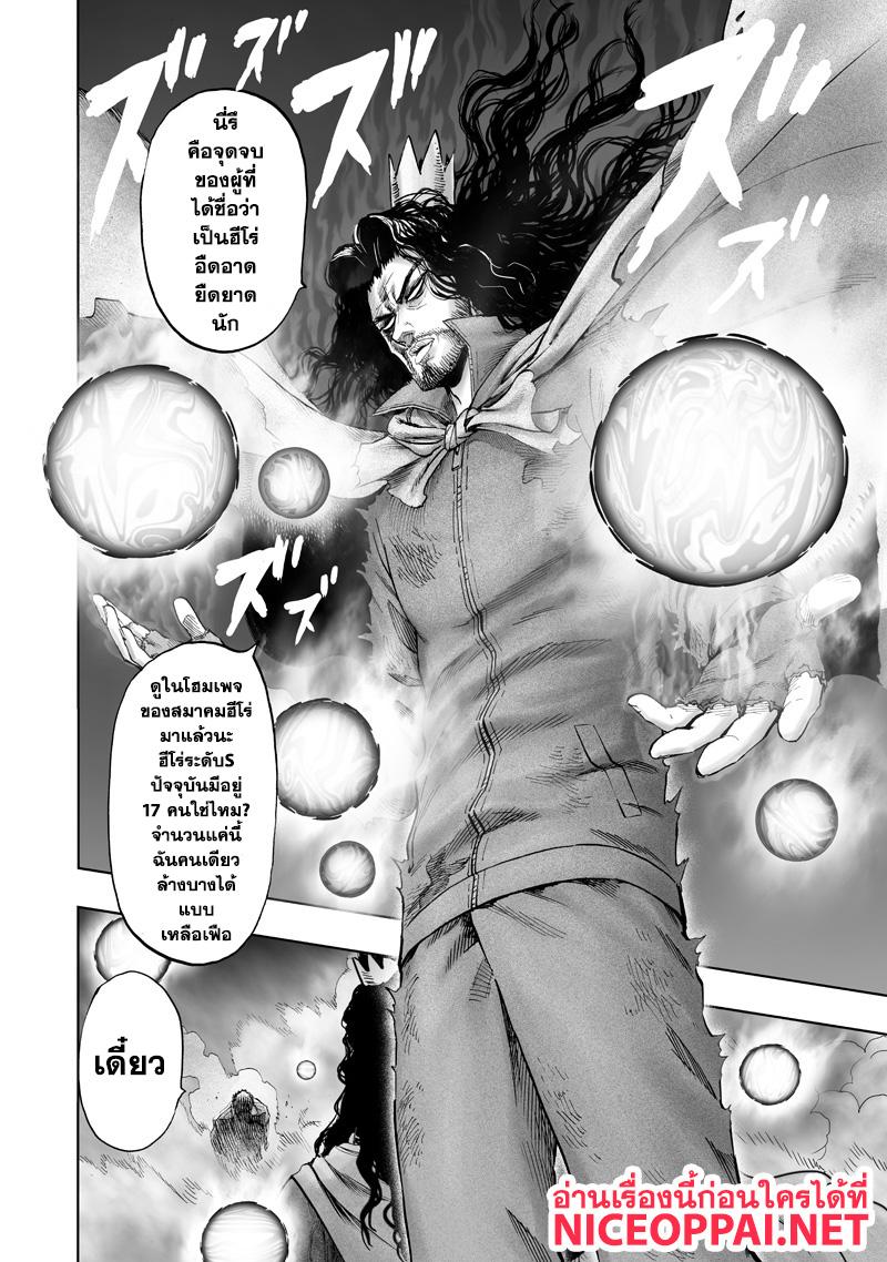 One Punch Man Chap 112 - Next Chap 113
