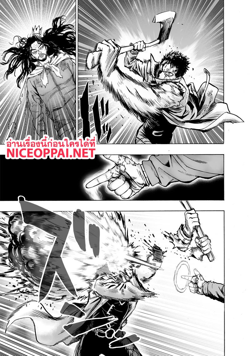 One Punch Man Chap 112 - Next Chap 113