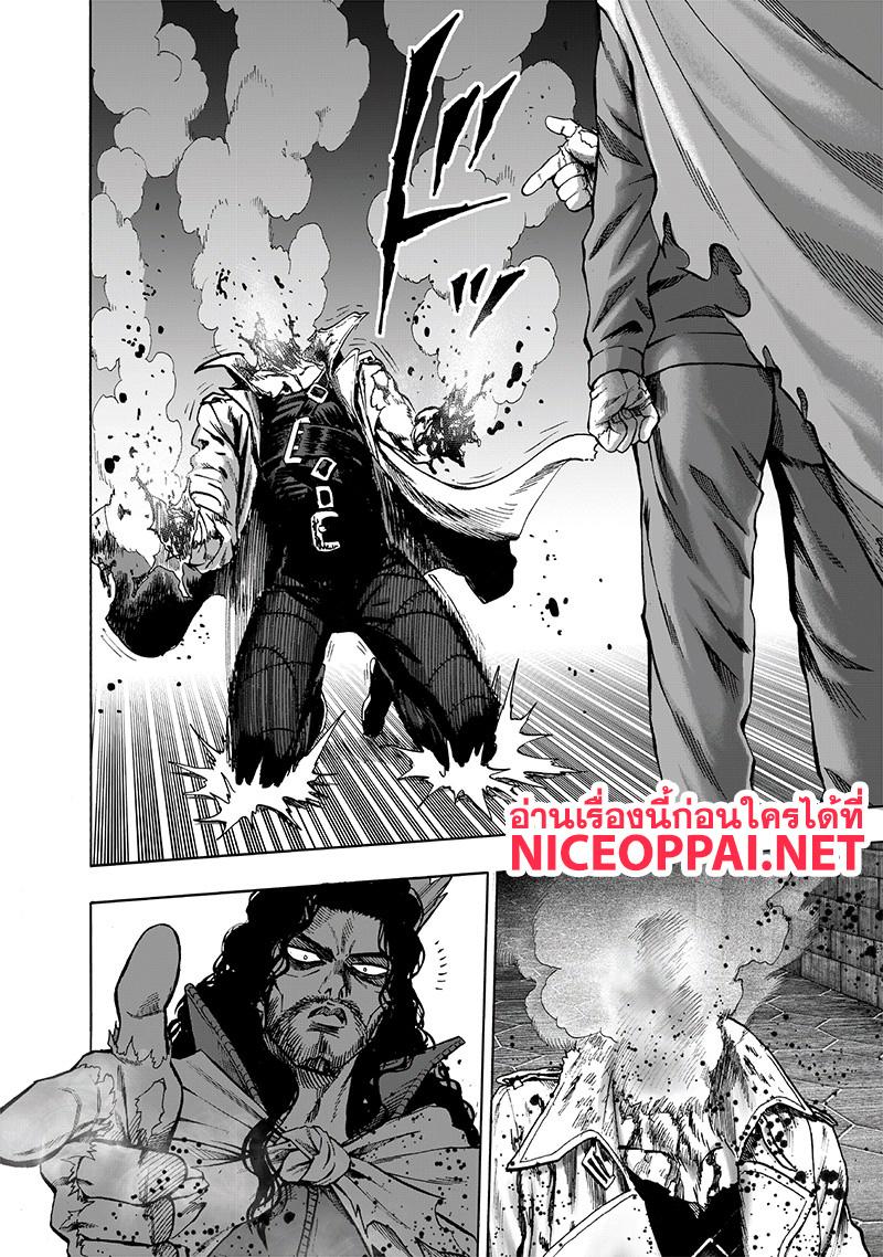 One Punch Man Chap 112 - Next Chap 113
