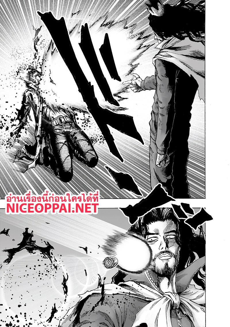One Punch Man Chap 112 - Next Chap 113