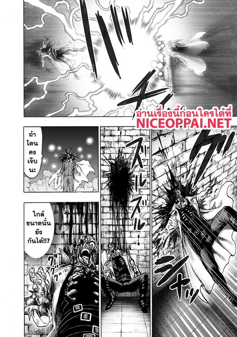 One Punch Man Chap 112 - Next Chap 113