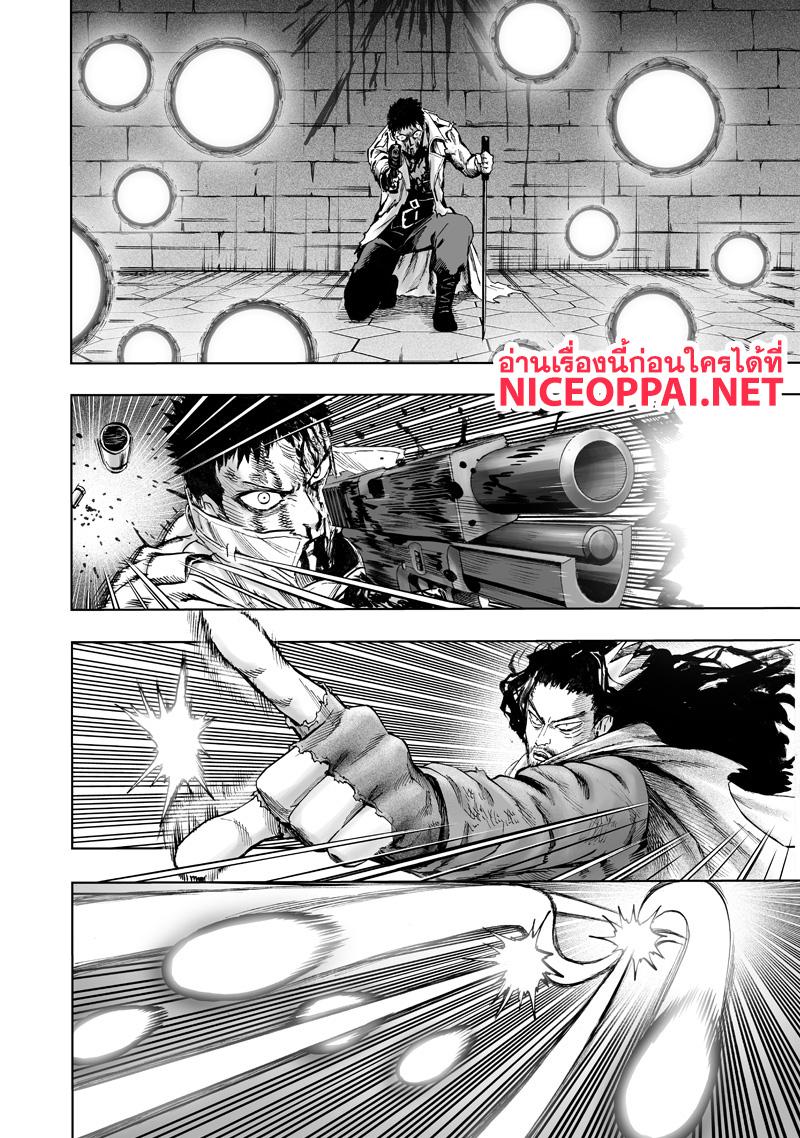 One Punch Man Chap 112 - Next Chap 113