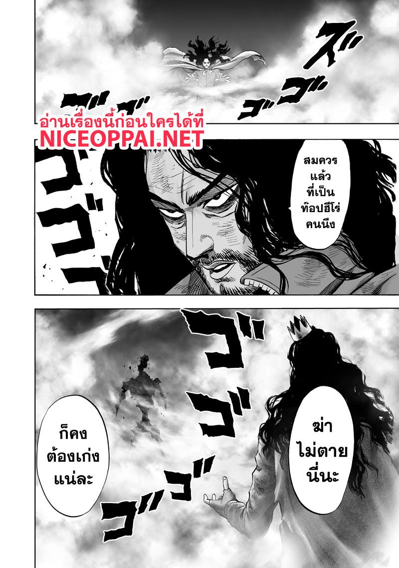 One Punch Man Chap 112 - Next Chap 113