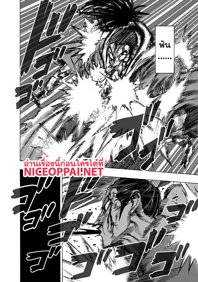 One Punch Man Chap 112 - Next Chap 113