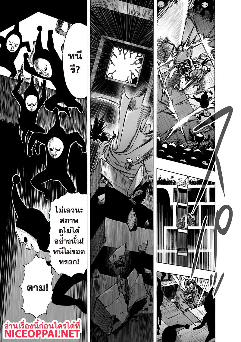 One Punch Man Chap 112 - Next Chap 113