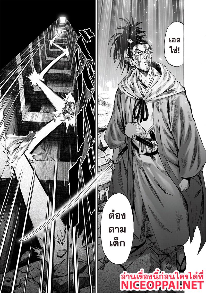 One Punch Man Chap 112 - Next Chap 113