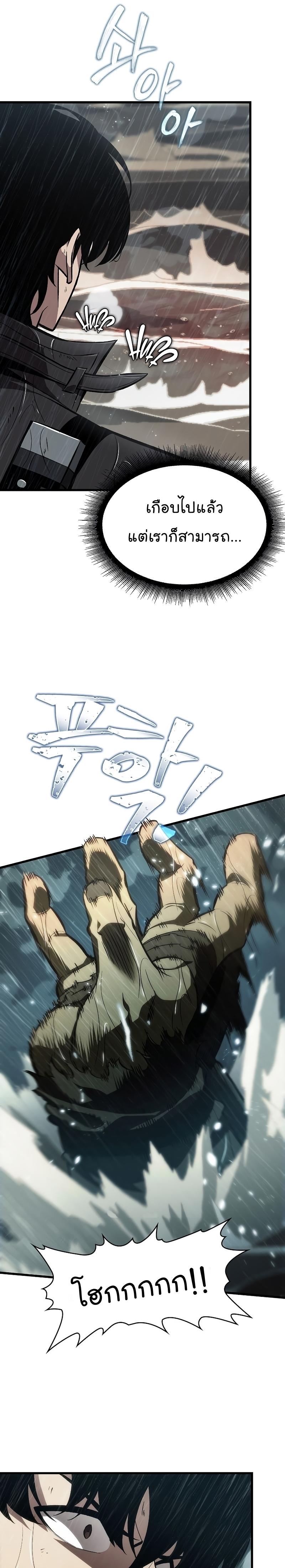 Pick Me Up, Infinite Gacha Chap 29 - Next Chap 30