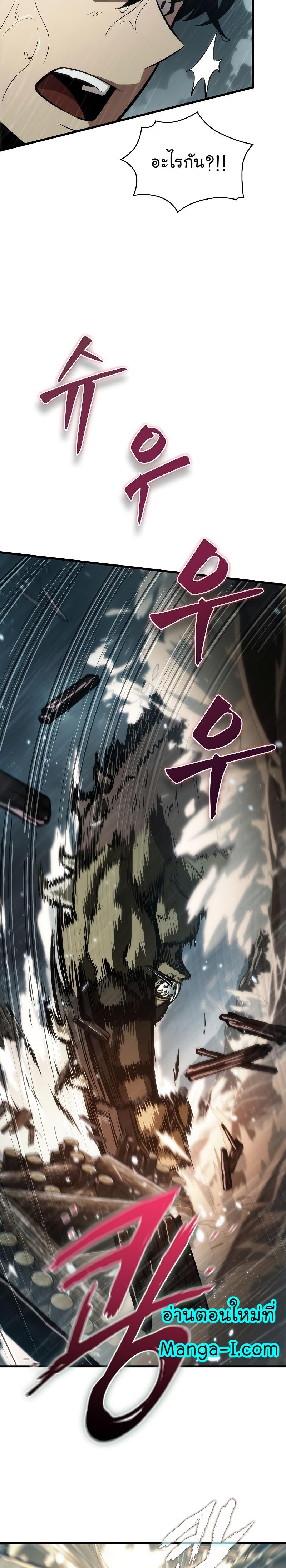 Pick Me Up, Infinite Gacha Chap 29 - Next Chap 30