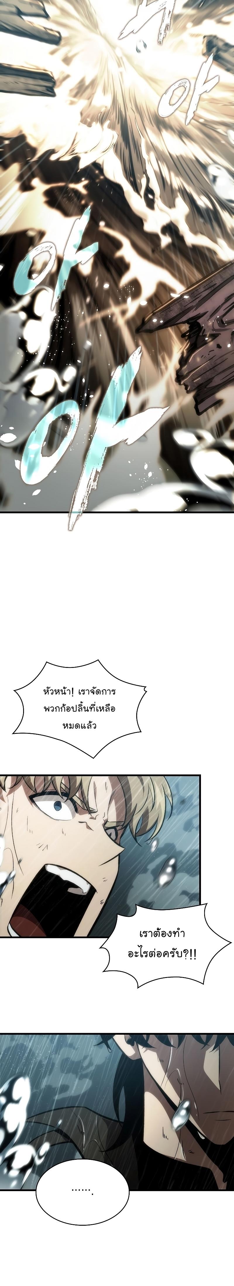 Pick Me Up, Infinite Gacha Chap 29 - Next Chap 30