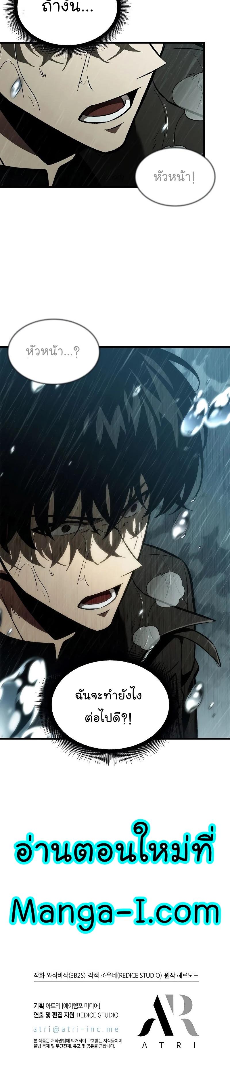 Pick Me Up, Infinite Gacha Chap 29 - Next Chap 30