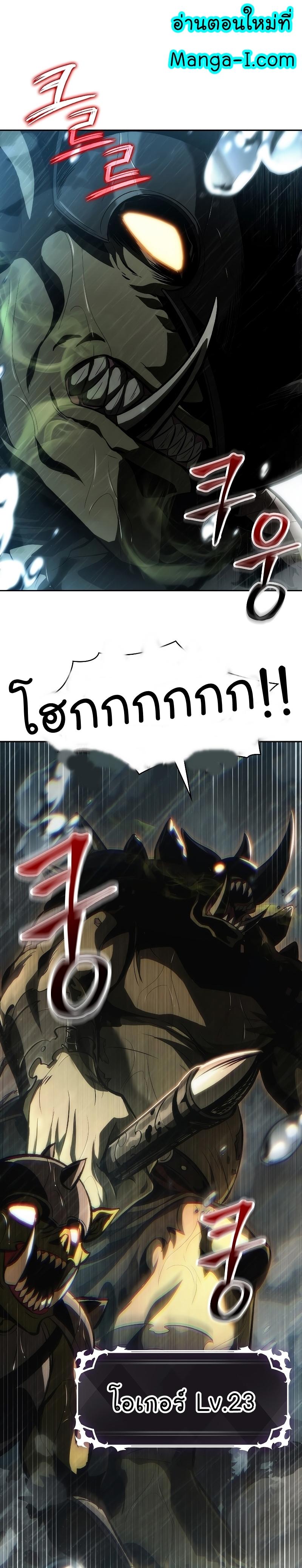 Pick Me Up, Infinite Gacha Chap 29 - Next Chap 30
