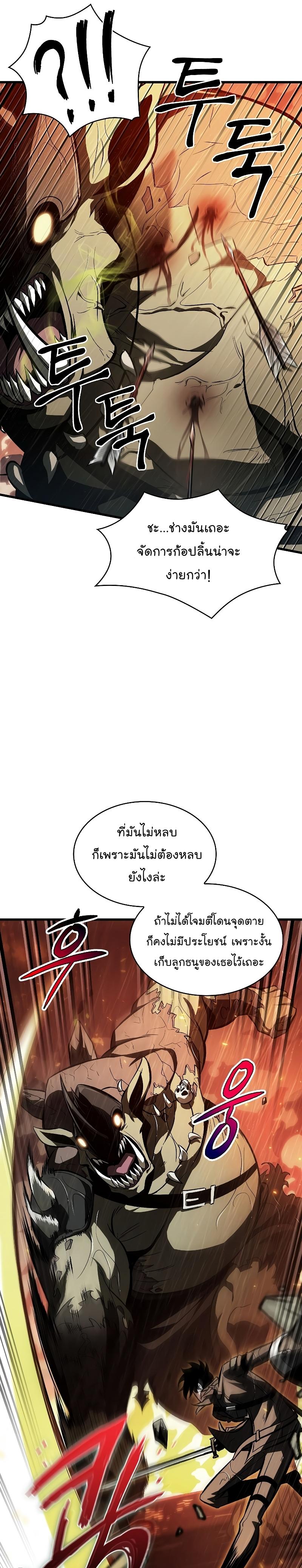 Pick Me Up, Infinite Gacha Chap 29 - Next Chap 30